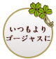 カップルにおすすめ
