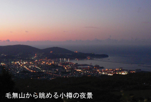 夜景めぐり