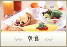 朝食