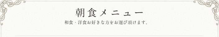 ランチメニュー 旬の素材を使用した創作フレンチフルコース