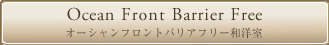 Ocean Front barrierfree Room オーシャンフロントバリアフリー和洋室