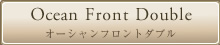 Ocean Front double Room オーシャンフロントダブル