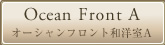 Ocean Front Room-A オーシャンフロント和洋室Aタイプ