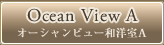 Ocean Front Room-B オーシャンフロント和洋室Bタイプ