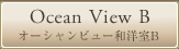 Ocean View Room-B オーシャンビュー和洋室Bタイプ