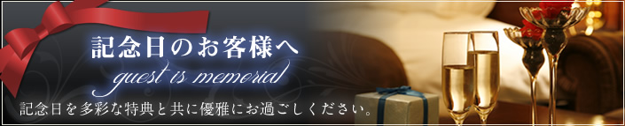 Suite Room スイートルーム