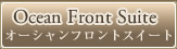Ocean Front Suite オーシャンフロントスイート