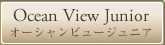 Ocean View Junior オーシャンビュージュニア