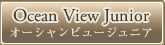 Ocean View Junior オーシャンビュージュニア