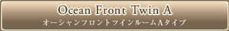 Ocean Front Twin Room-A オーシャンフロントツインルームAタイプ