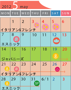 Lunch Event Calender ランチイベント カレンダー