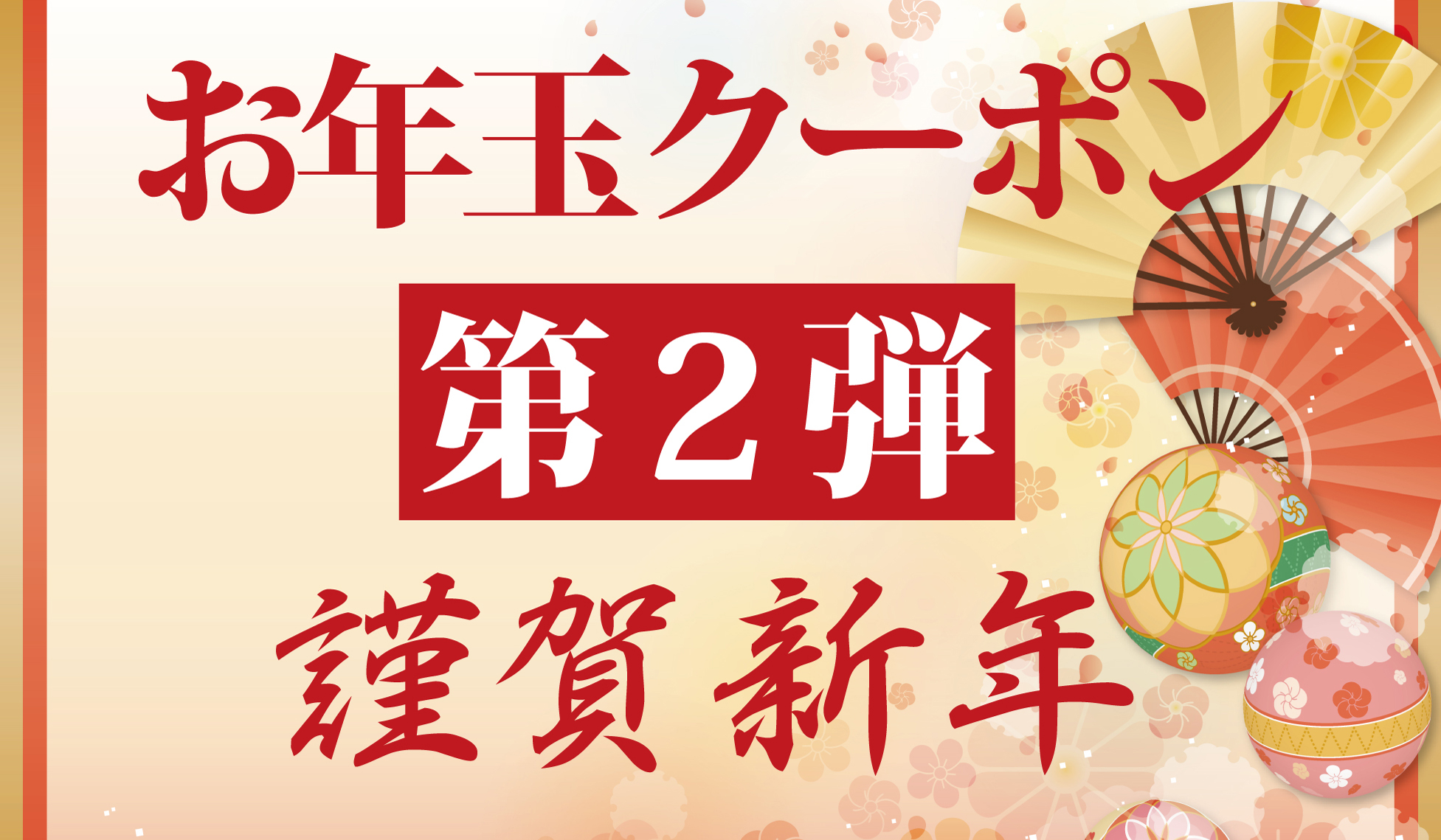 【お年玉クーポン第2弾!】30枚限り エステクーポン アロマボディートリートメント30%OFFクーポン!