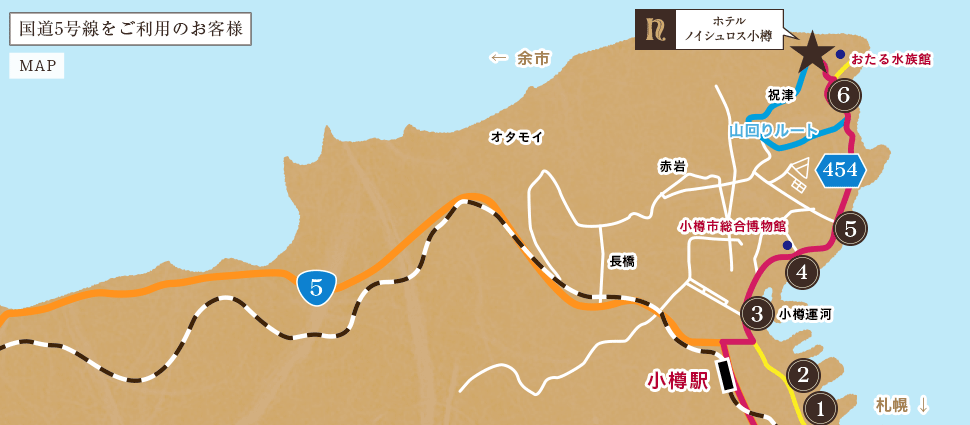 国道5号線をご利用のお客様 マップ