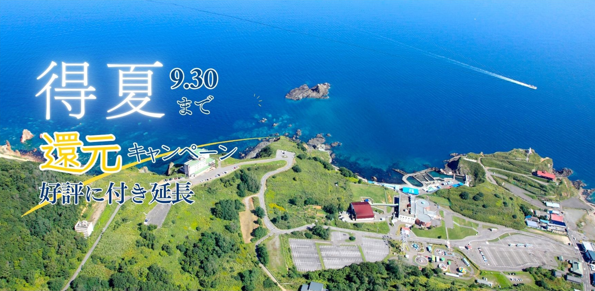 日本海、小樽祝津ブルー ocean blue