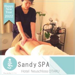 【1/15~2/28まで】Sandy SPAから新春特別キャンペーンのお知らせでございます。