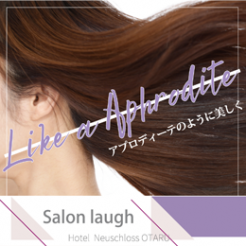 露天風呂付最上階スイート「Like a Aphrodite Plan」～美の女神の微笑み～