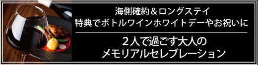 メモリアルセレブレーションプラン