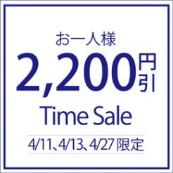 4/11、4/13、4/27の３日間限定で朝食付き、素泊まりがお一人様2,200円引きのお得なプラン。当日は送迎も増便していおりますので街までのアクセスがより快適