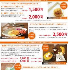 新しい朝食のオプション販売が好評！オマール海老や旬のホタテ、ウニ、メロンもお楽しみ頂けます。