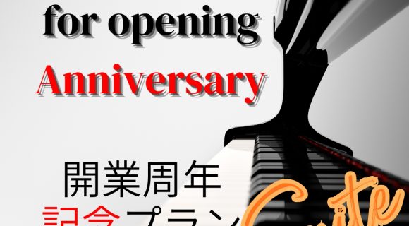 【最上級絶景で部屋食＆ソムリエ厳選ワインフルボトル付】 露天風呂付客室　スイートルームノイシュロス開業記念プラン