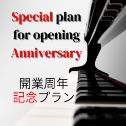【開業周年記念！最上級ディナー＆オレンジスパークリングワインボトル付】 露天風呂付客室　絶景確約のノイシュロス開業記念プラン