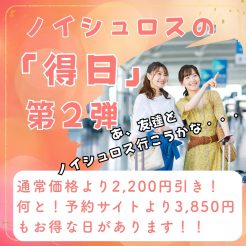７月、８月の日付限定！オフィシャルホームページで通常価格よりお一人様2,200円引き（じゃらんNETなどの予約サイトからお一人様あたり3,850円引き）７月、８月お早めにどうぞ！