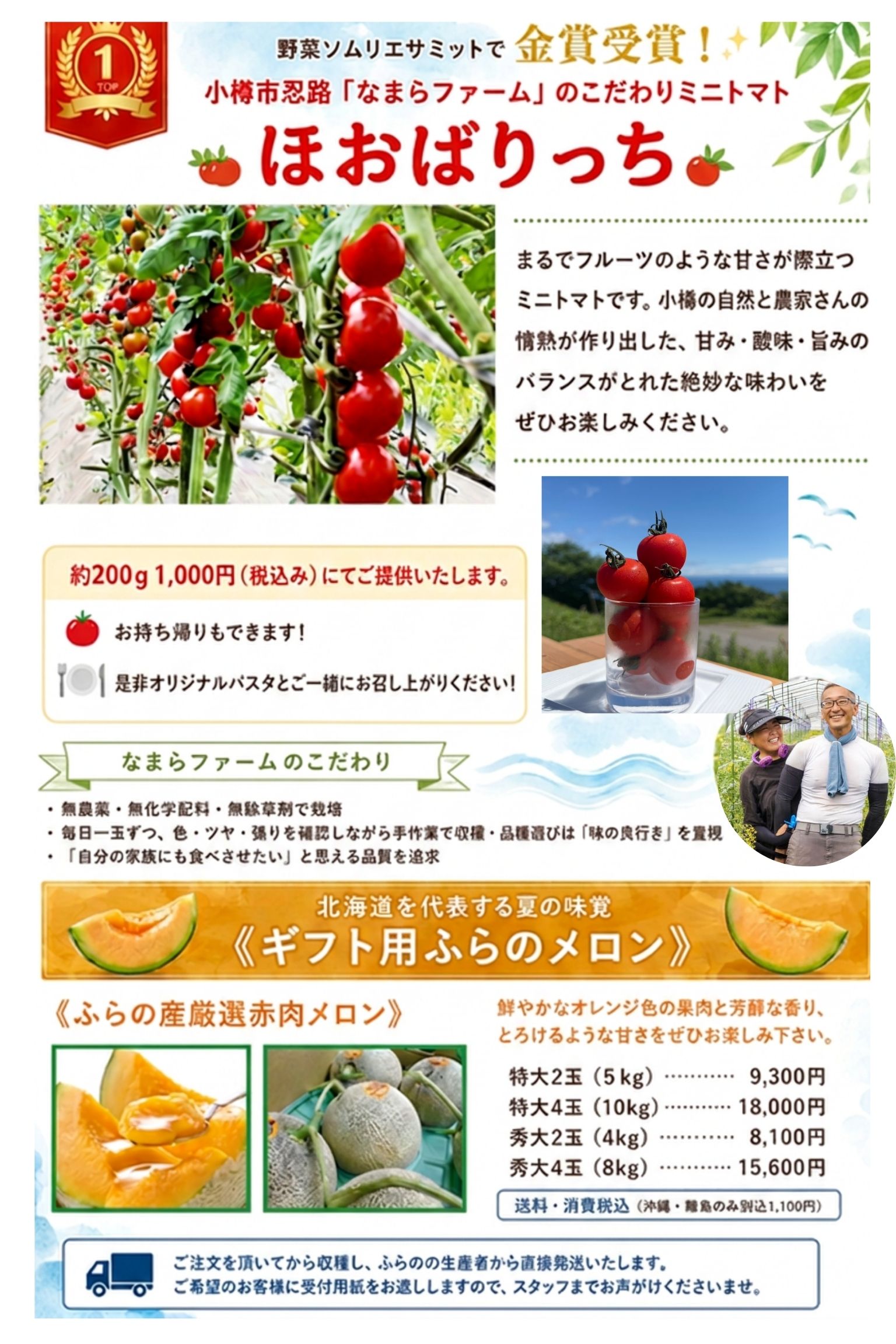 祝津パノラマ展望台　小樽ワイン　北海道ワイン