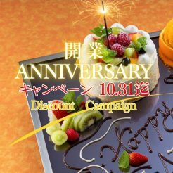 10月1日～10月31日　オフィシャルHP予約限定の方に還元キャンペーン！1,000円の館内利用券をお一人様につき１枚プレゼント！