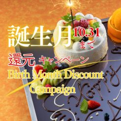 10月1日～10月31日　オフィシャルHP予約限定の方に還元キャンペーン！1,000円の館内利用券をお一人様につき１枚プレゼント！